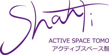 アクティブスペース智